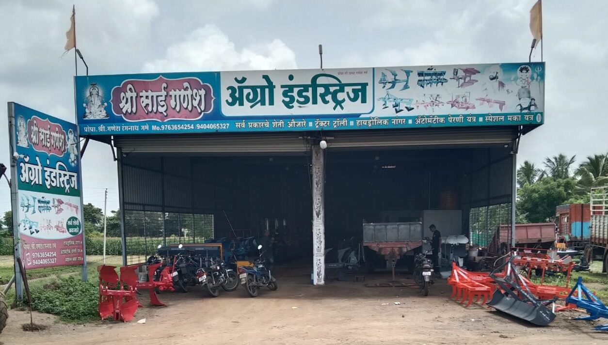 "Front view of Shri Sai Ganesh Agro Industries workshop showcasing the facility and exterior"